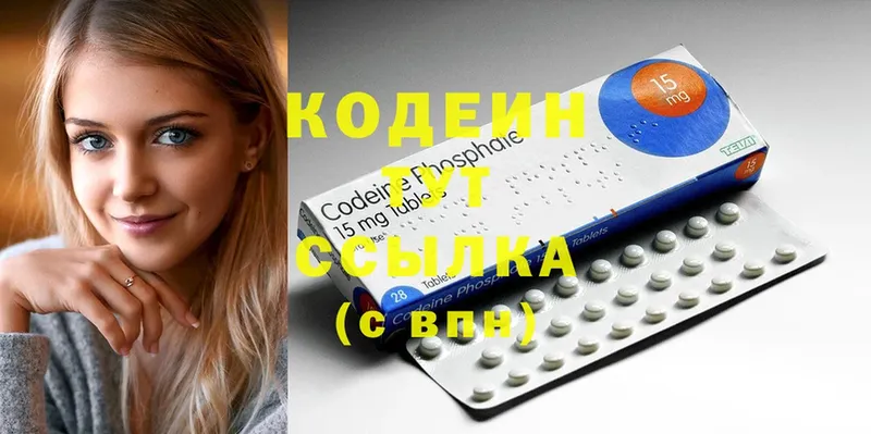 купить наркотик  ОМГ ОМГ онион  Codein Purple Drank  Анжеро-Судженск 