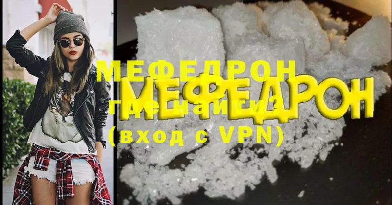 Мефедрон mephedrone  Анжеро-Судженск 